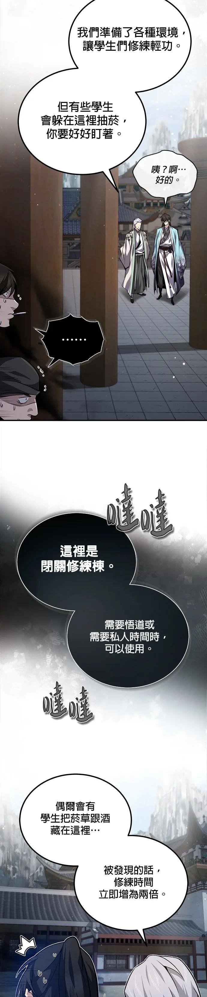 第30话 看来你很好奇呢