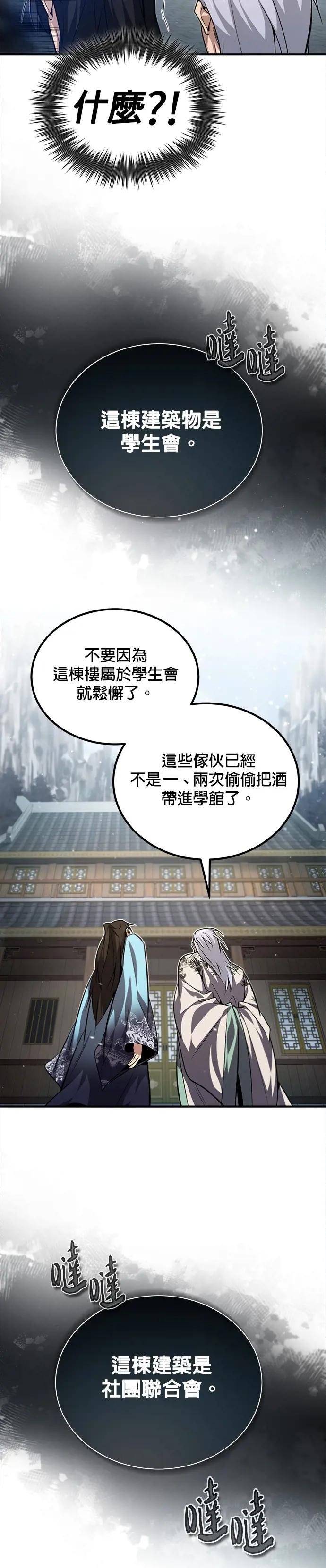第30话 看来你很好奇呢