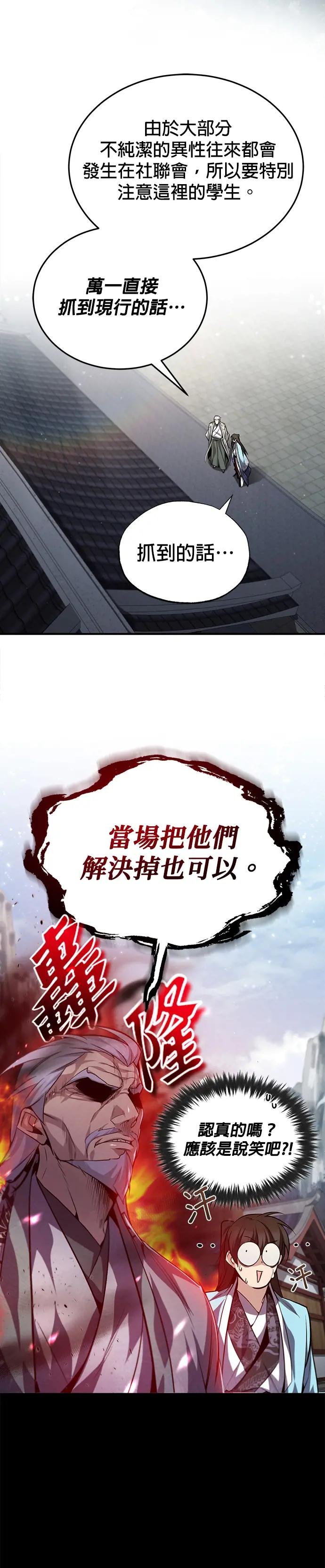 第30话 看来你很好奇呢