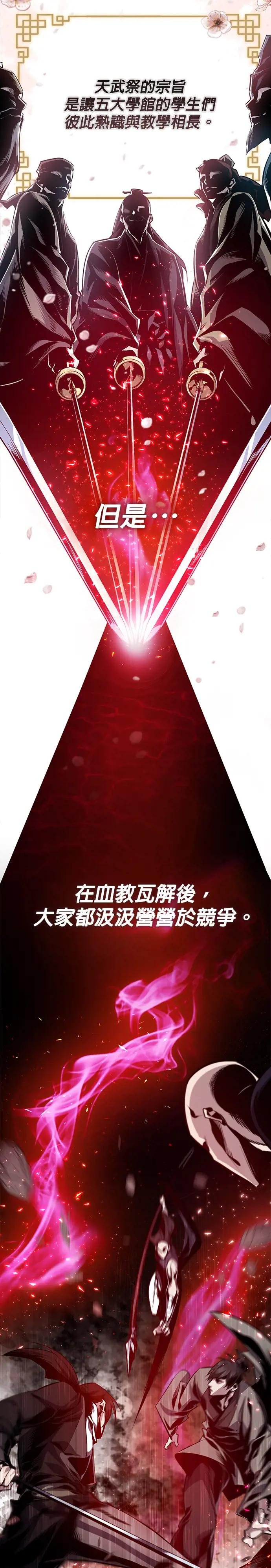 第30话 看来你很好奇呢