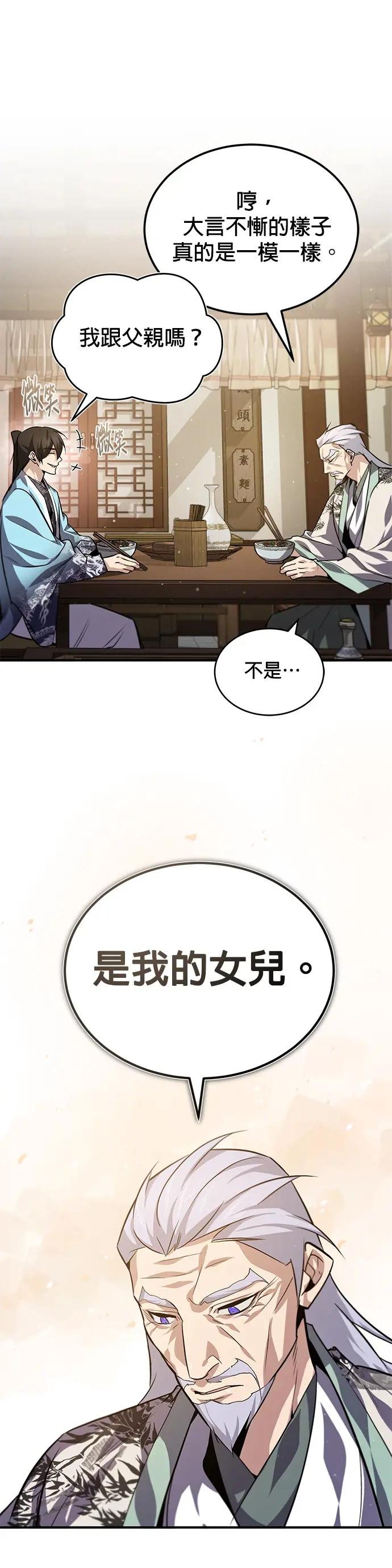 第30话 看来你很好奇呢