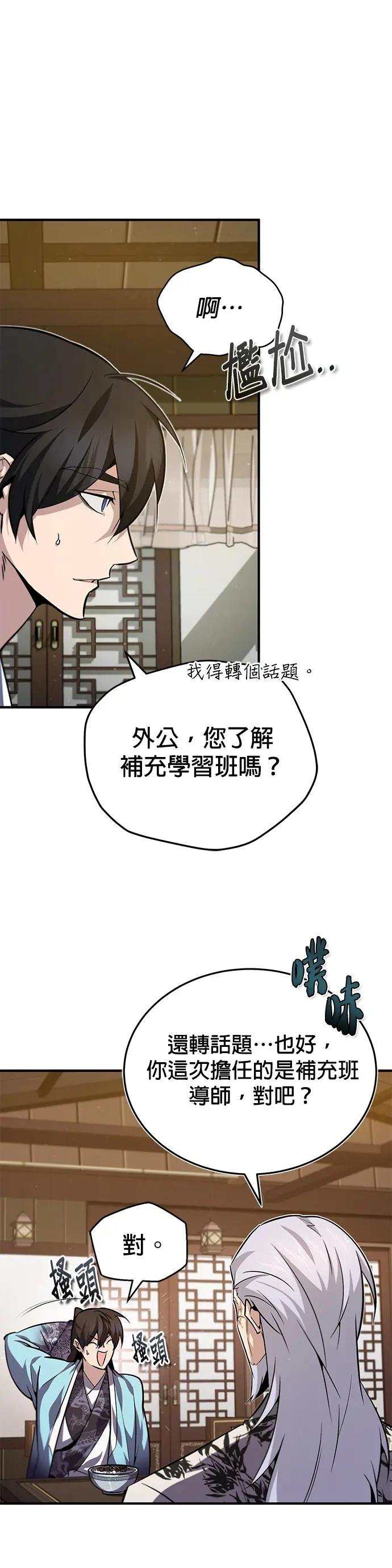 第30话 看来你很好奇呢