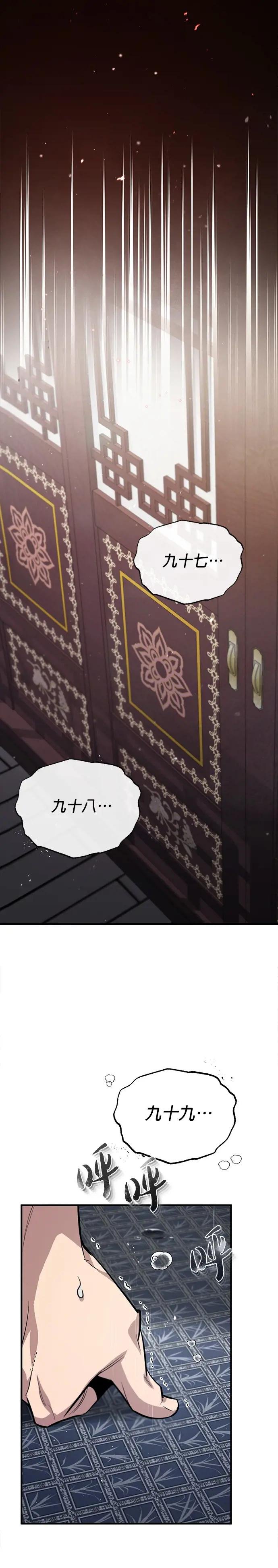 第30话 看来你很好奇呢