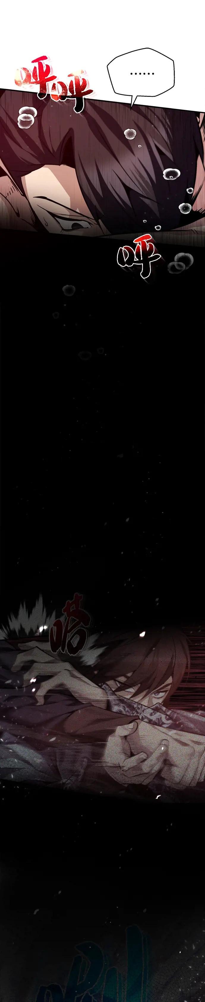 第30话 看来你很好奇呢