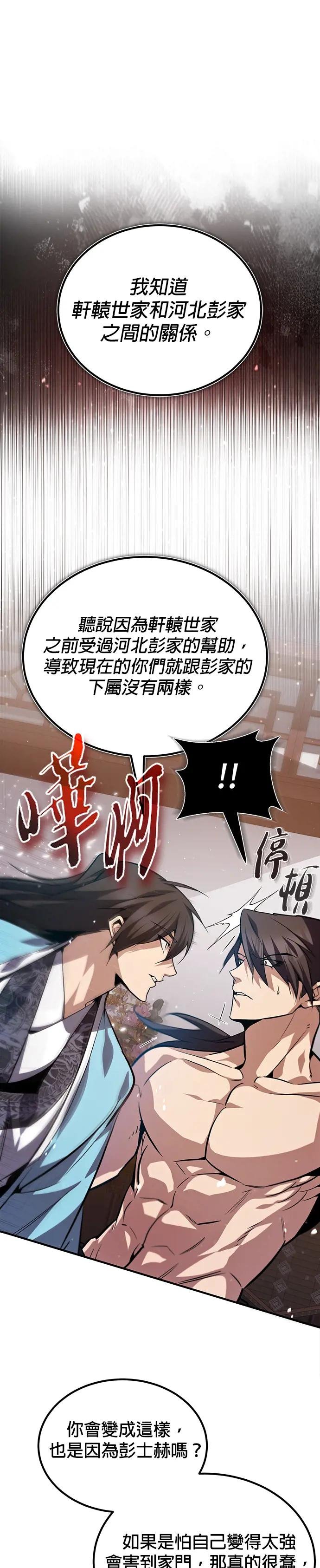 第31话 这是最后的忠告