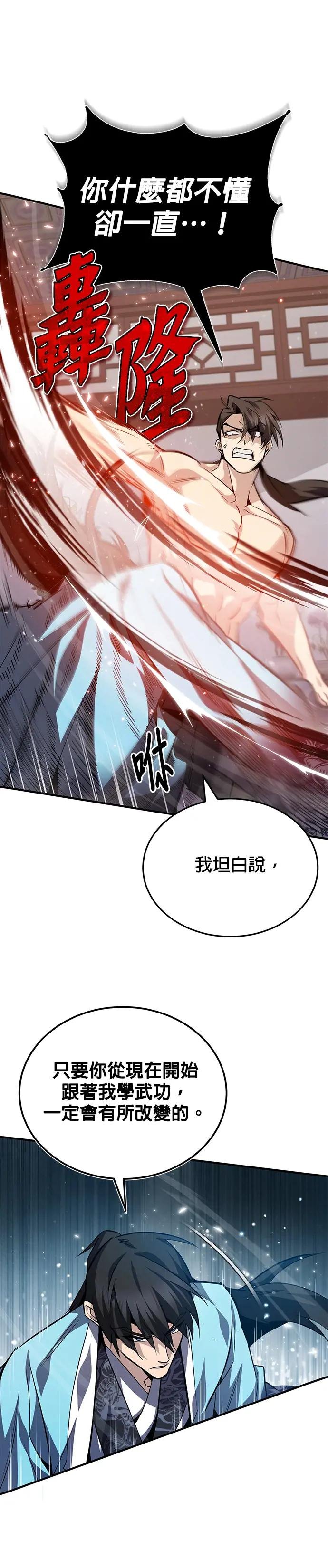 第31话 这是最后的忠告