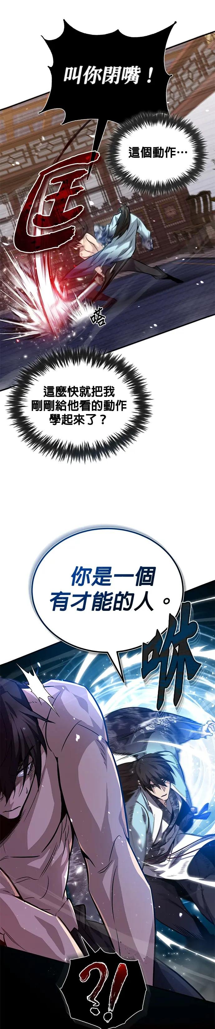 第31话 这是最后的忠告