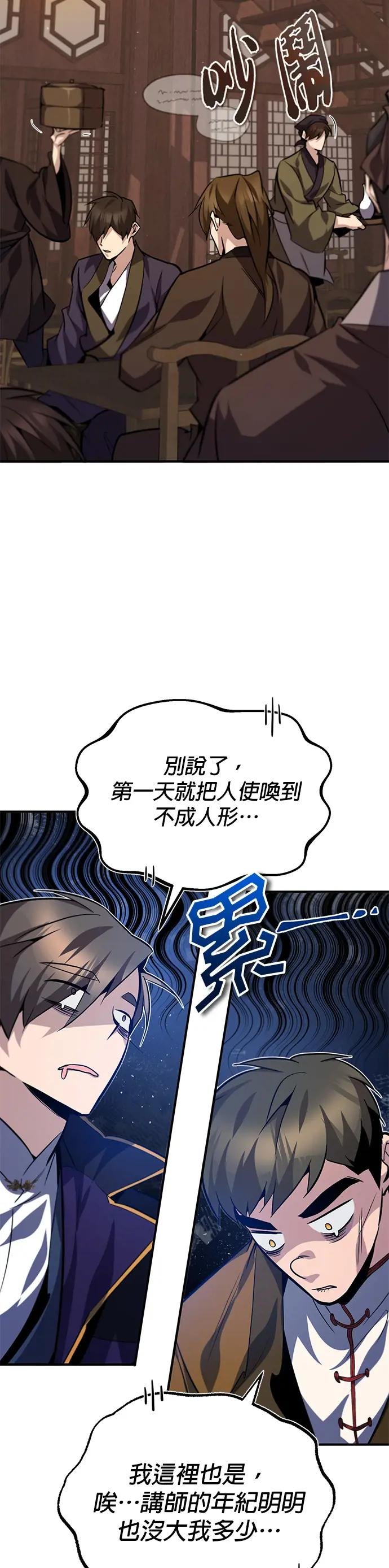 第31话 这是最后的忠告