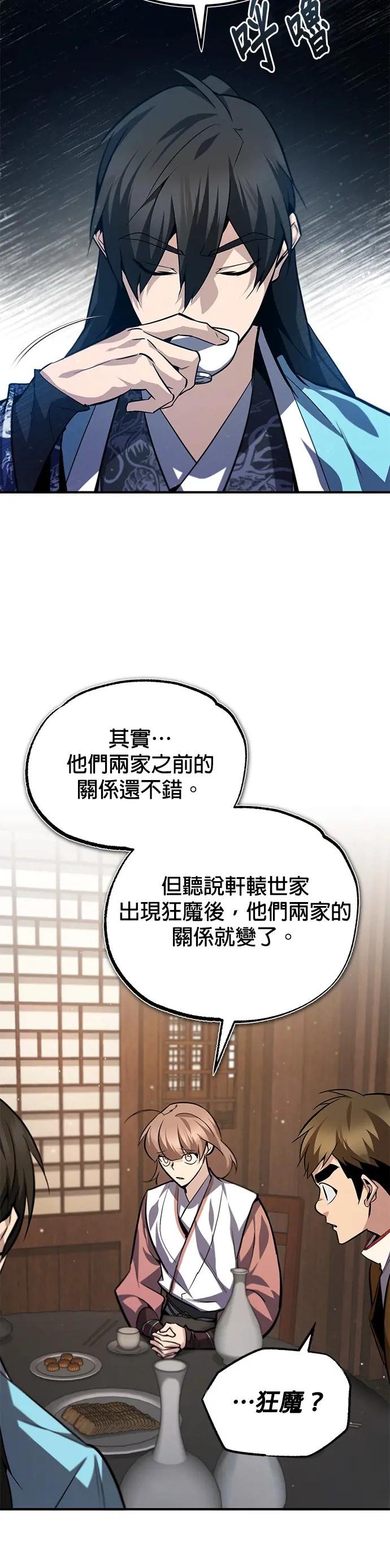 第31话 这是最后的忠告