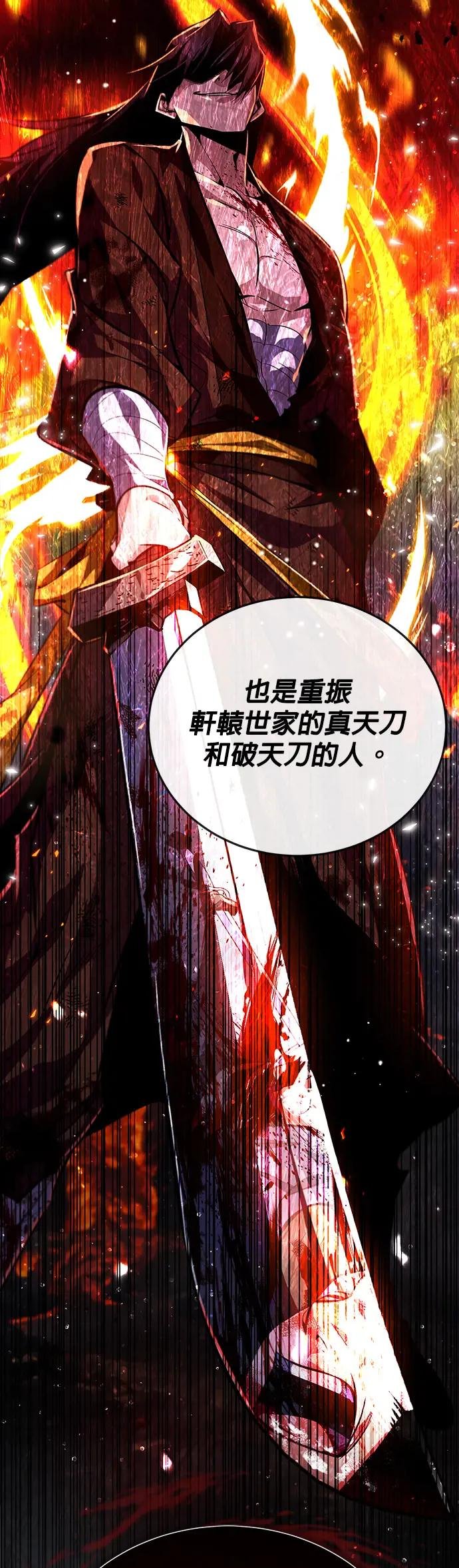 第31话 这是最后的忠告