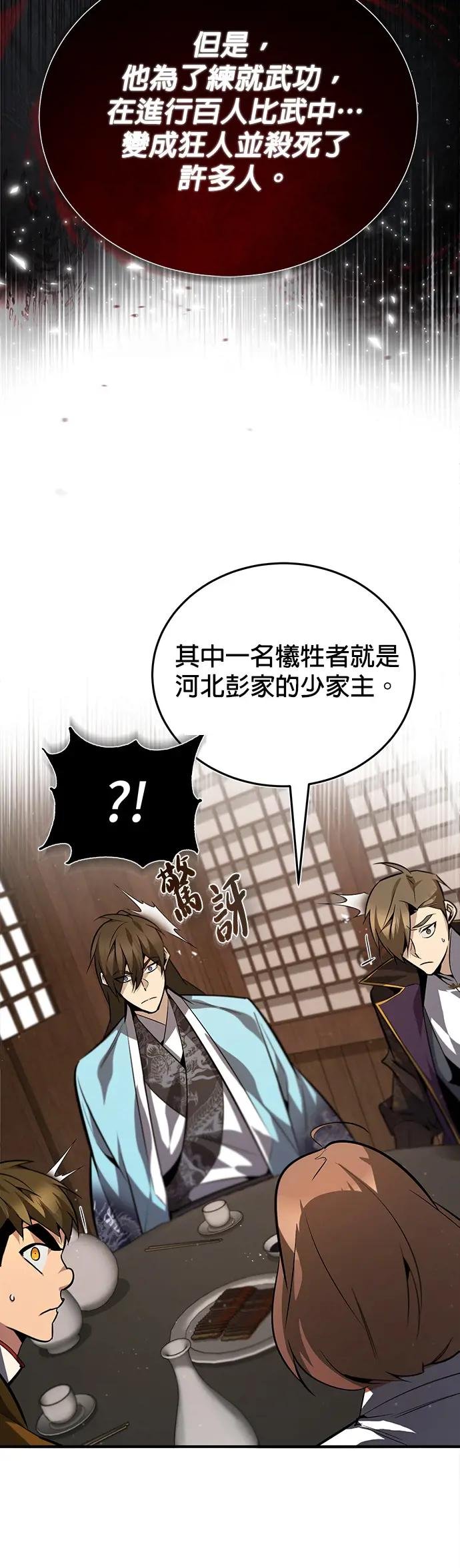 第31话 这是最后的忠告