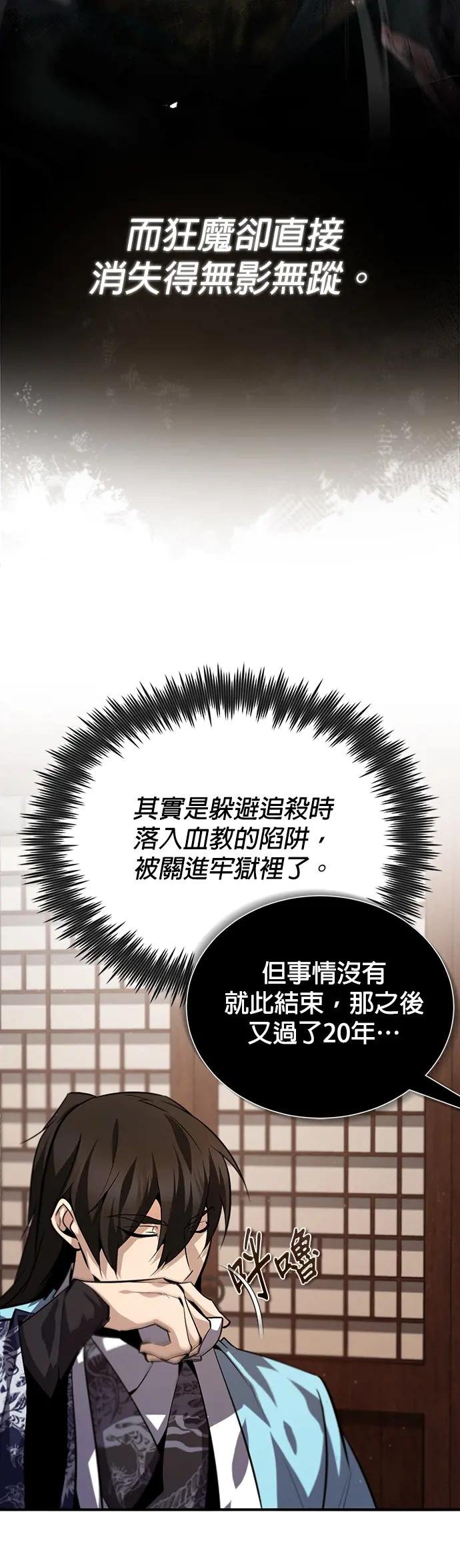 第31话 这是最后的忠告