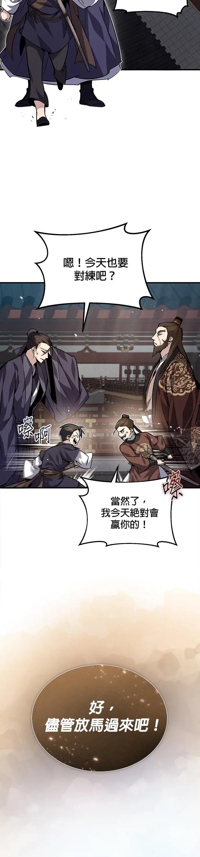 第32话 你打算就这样活下去吗？