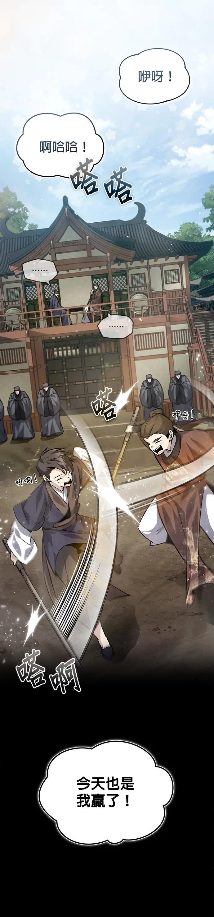 第32话 你打算就这样活下去吗？