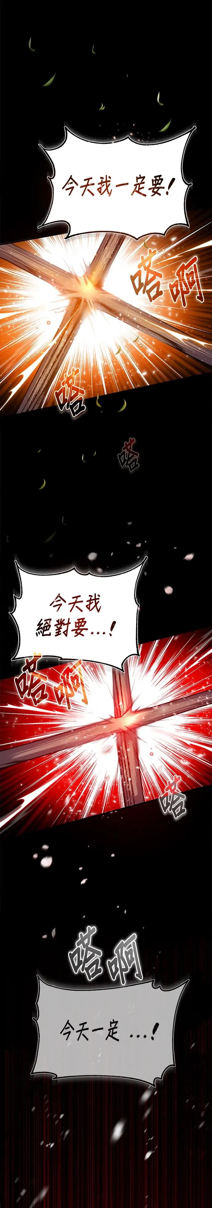 第32话 你打算就这样活下去吗？