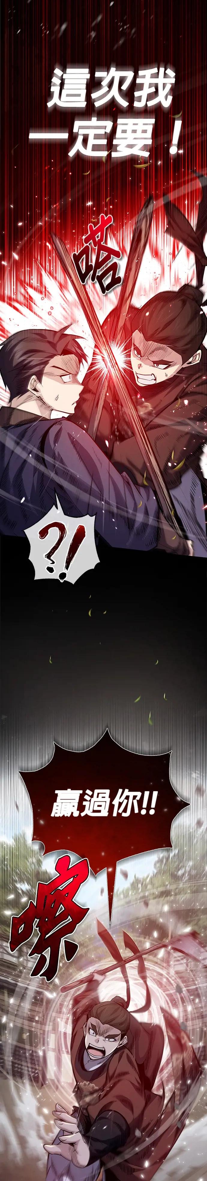 第32话 你打算就这样活下去吗？