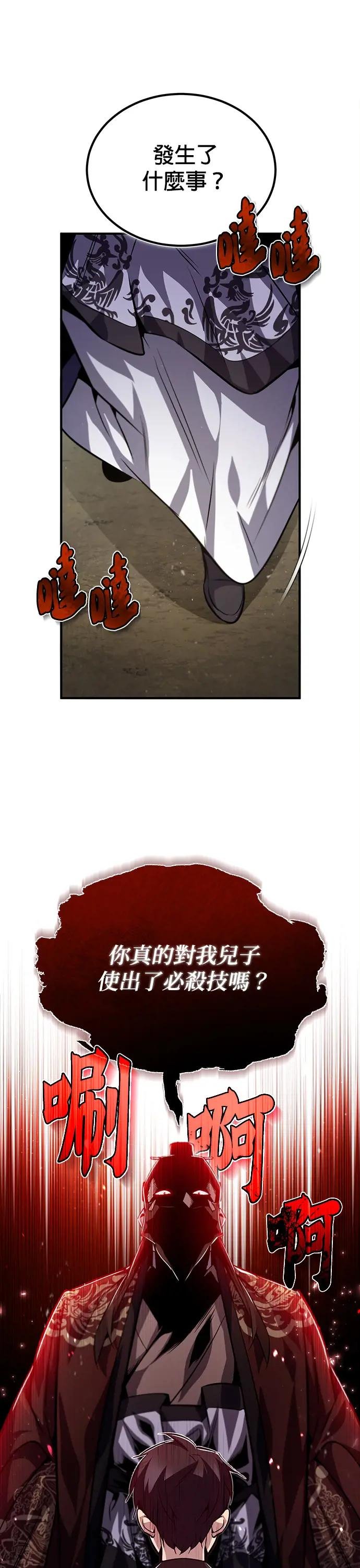 第32话 你打算就这样活下去吗？
