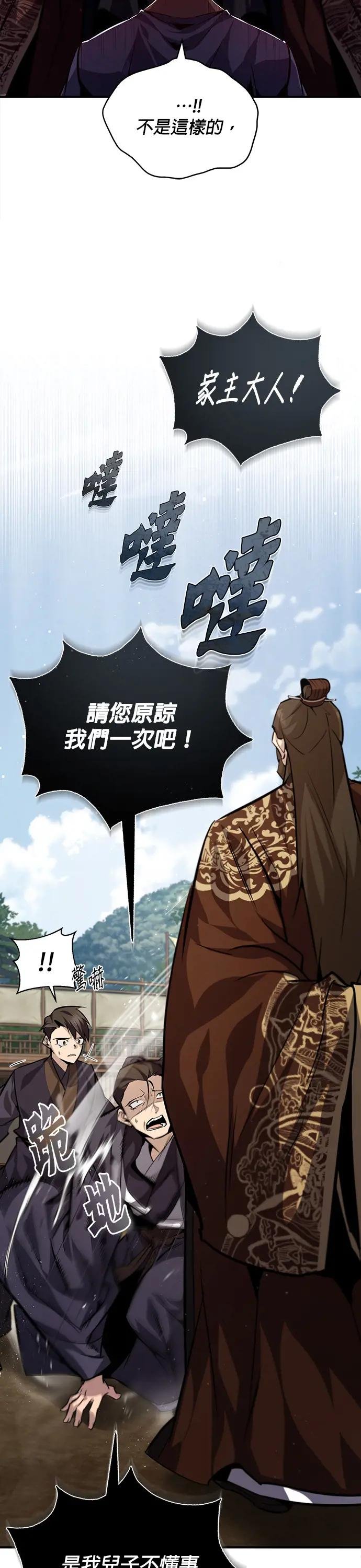 第32话 你打算就这样活下去吗？