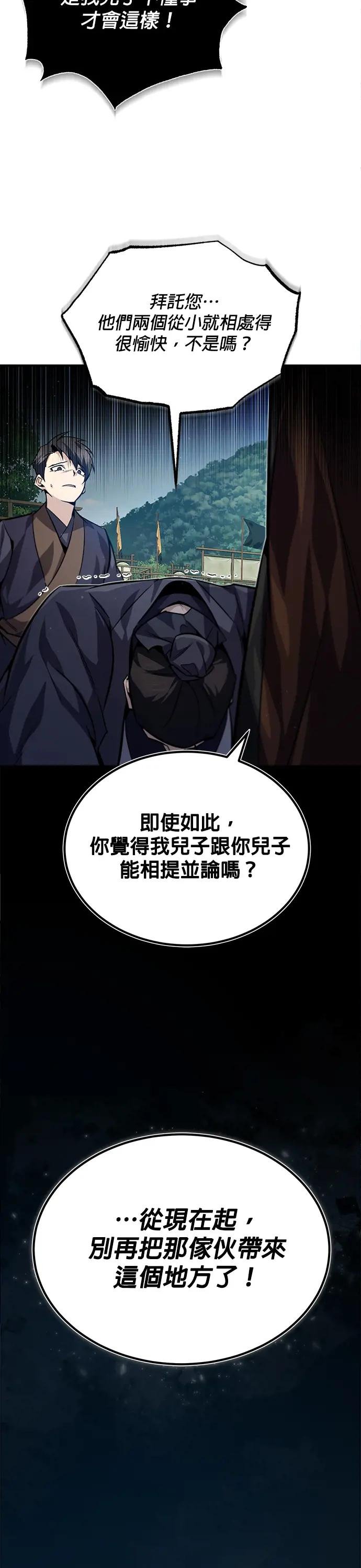 第32话 你打算就这样活下去吗？
