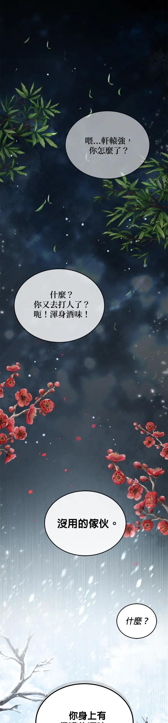 第32话 你打算就这样活下去吗？