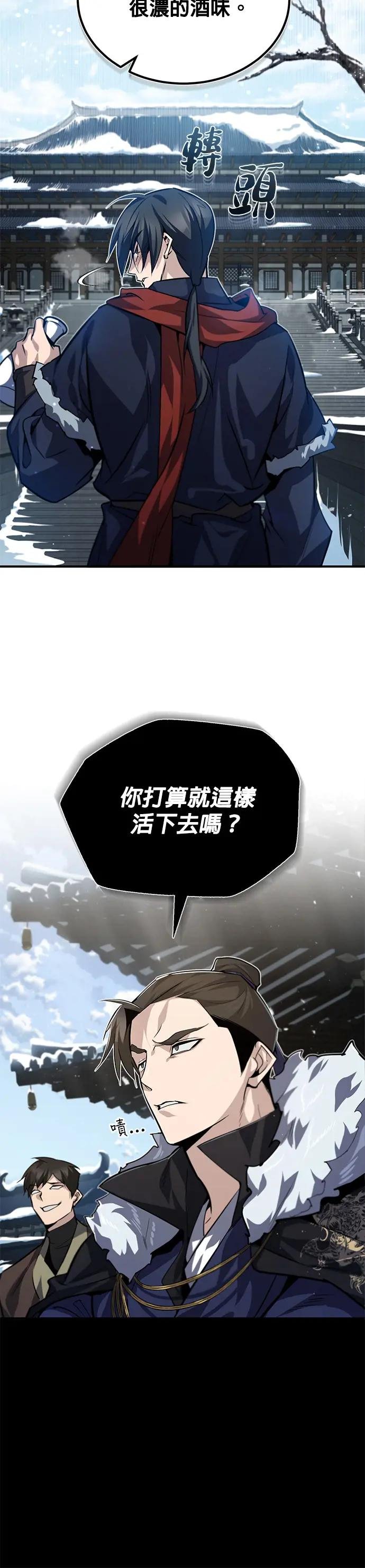 第32话 你打算就这样活下去吗？