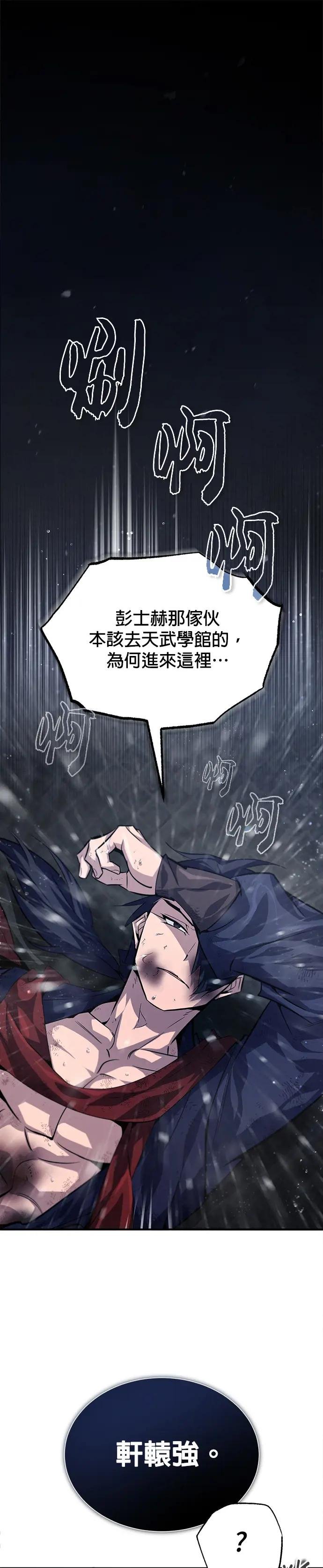 第32话 你打算就这样活下去吗？