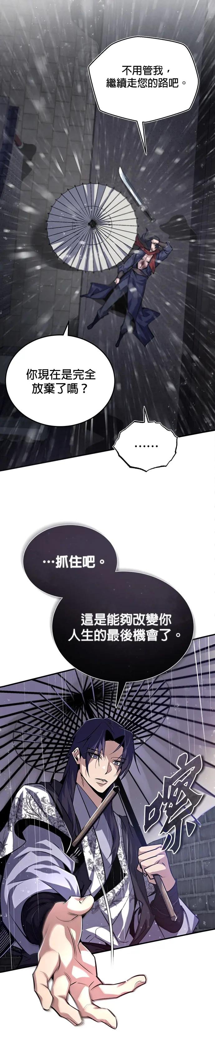 第32话 你打算就这样活下去吗？