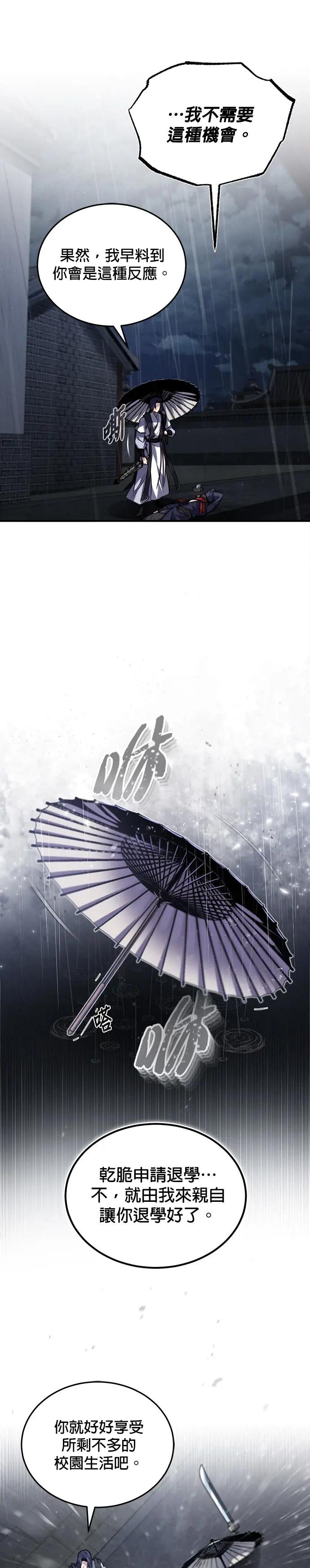 第32话 你打算就这样活下去吗？