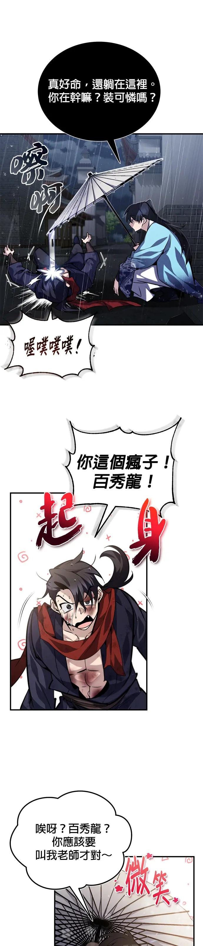 第32话 你打算就这样活下去吗？