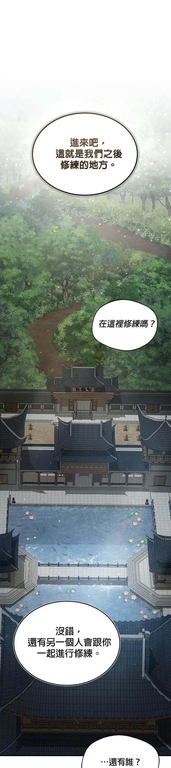 第33话 还真是有够吵闹
