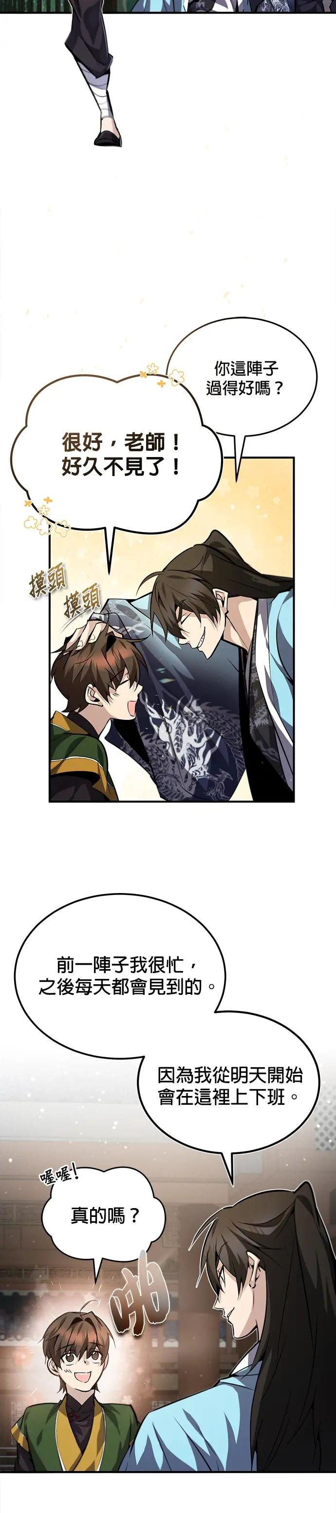 第33话 还真是有够吵闹