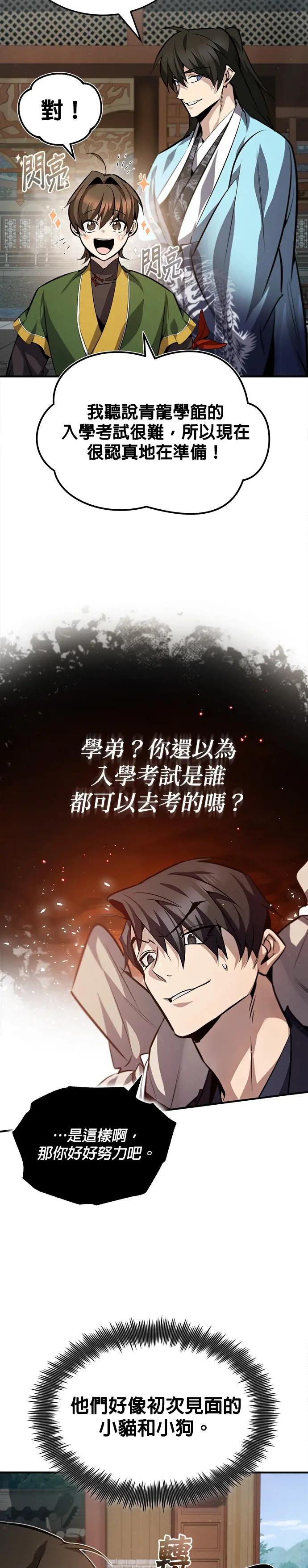 第33话 还真是有够吵闹