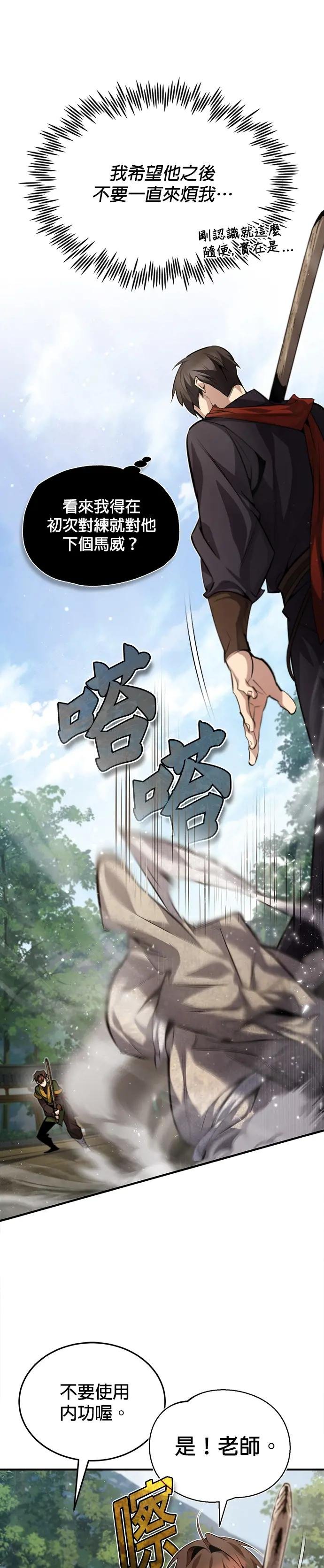 第33话 还真是有够吵闹
