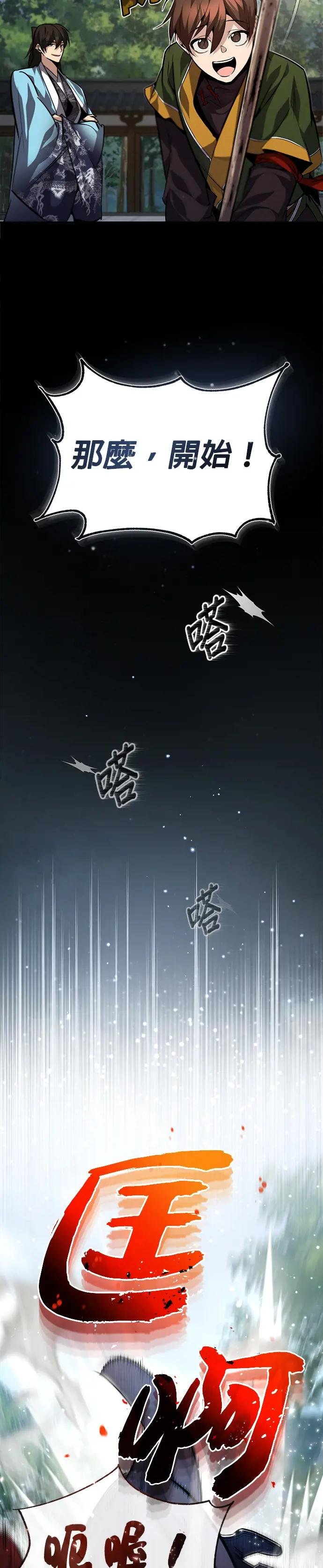 第33话 还真是有够吵闹