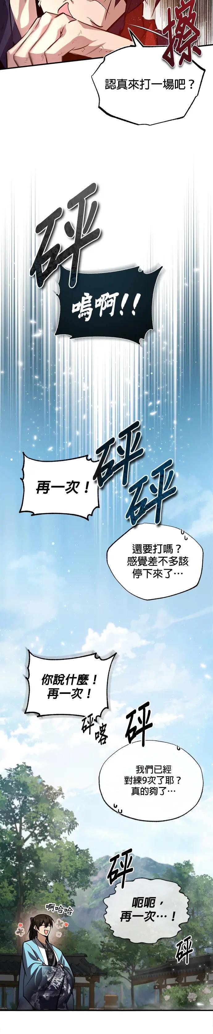 第33话 还真是有够吵闹