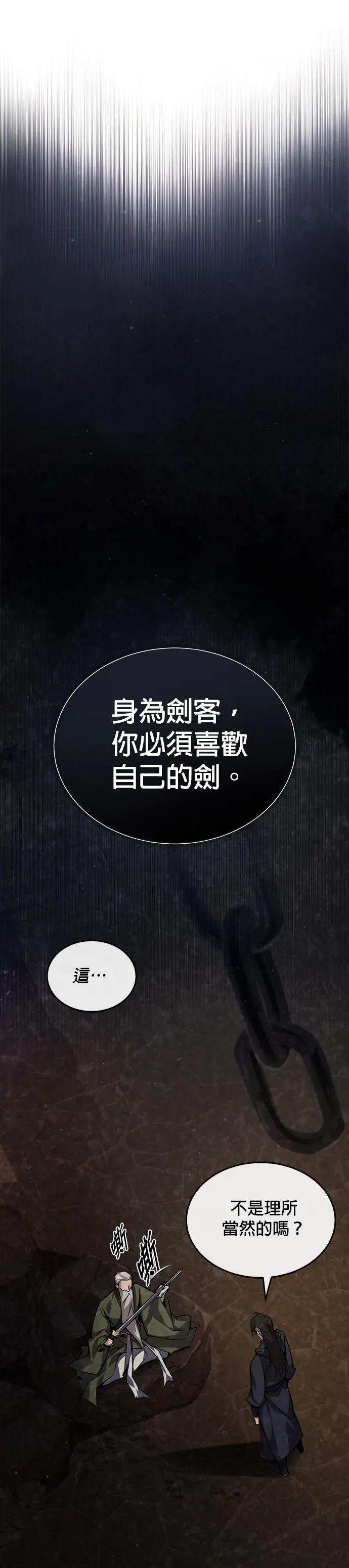 第33话 还真是有够吵闹