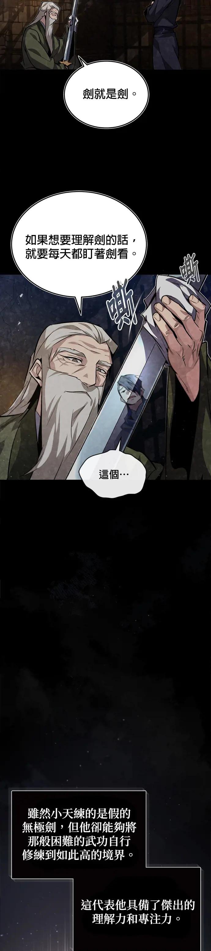 第33话 还真是有够吵闹