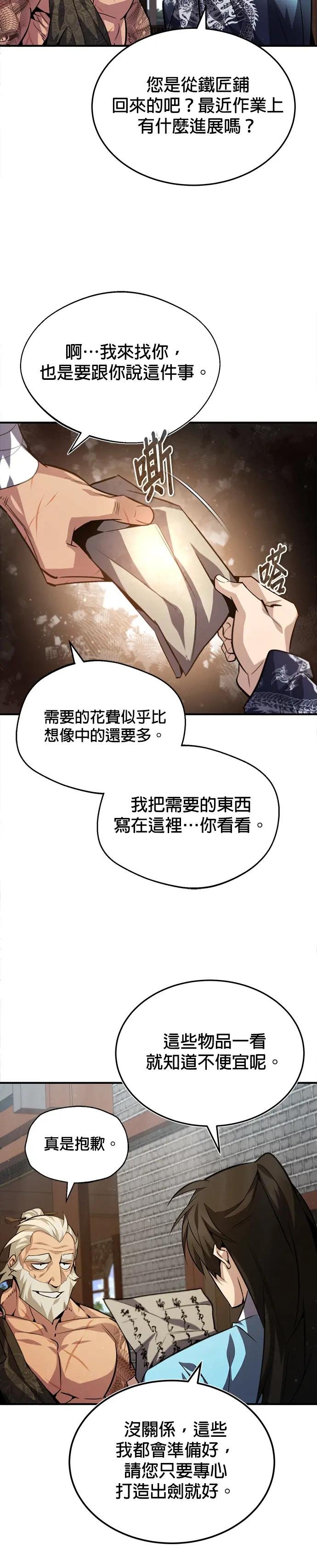 第33话 还真是有够吵闹