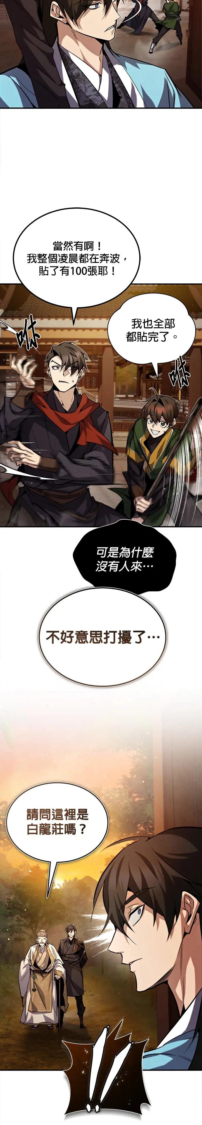 第34话 就从今天开始吧