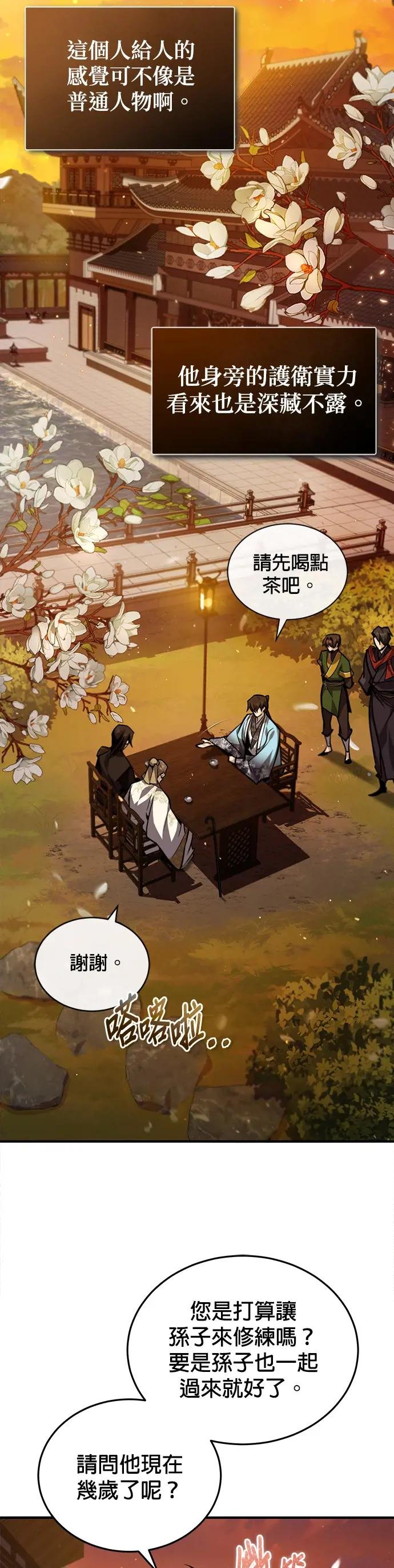 第34话 就从今天开始吧