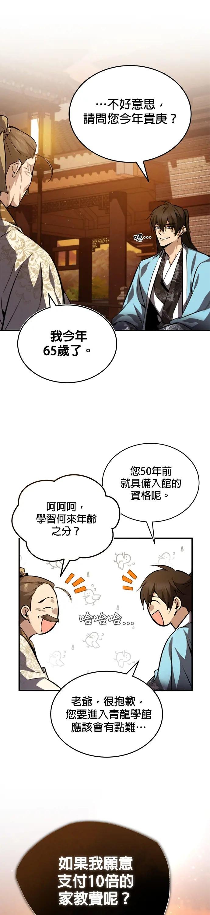 第34话 就从今天开始吧