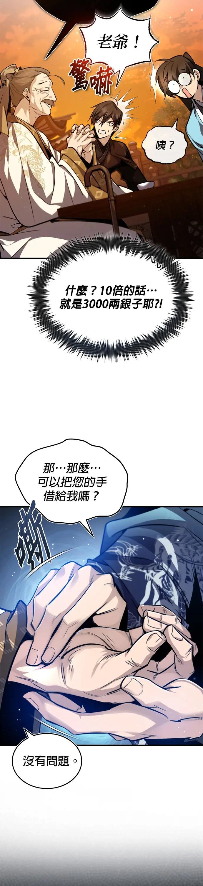 第34话 就从今天开始吧