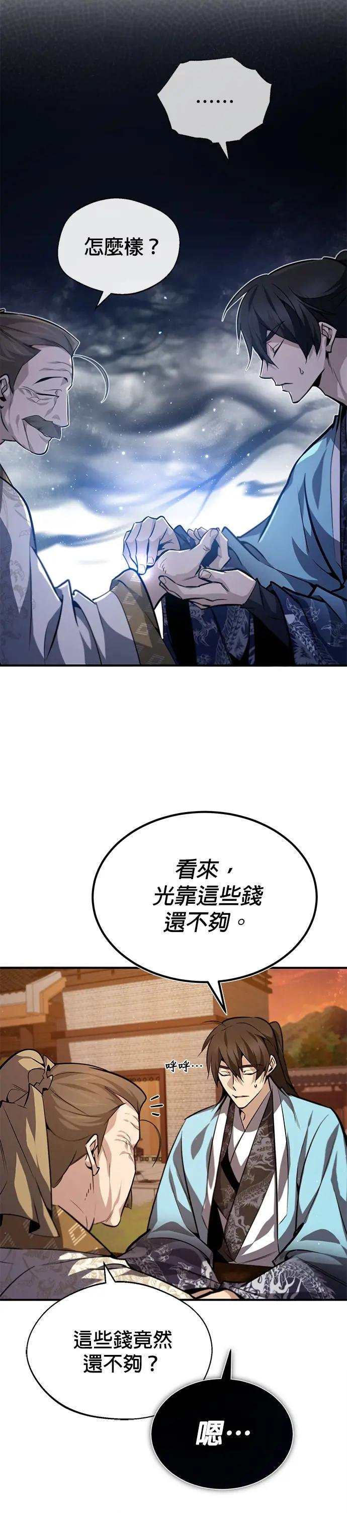 第34话 就从今天开始吧