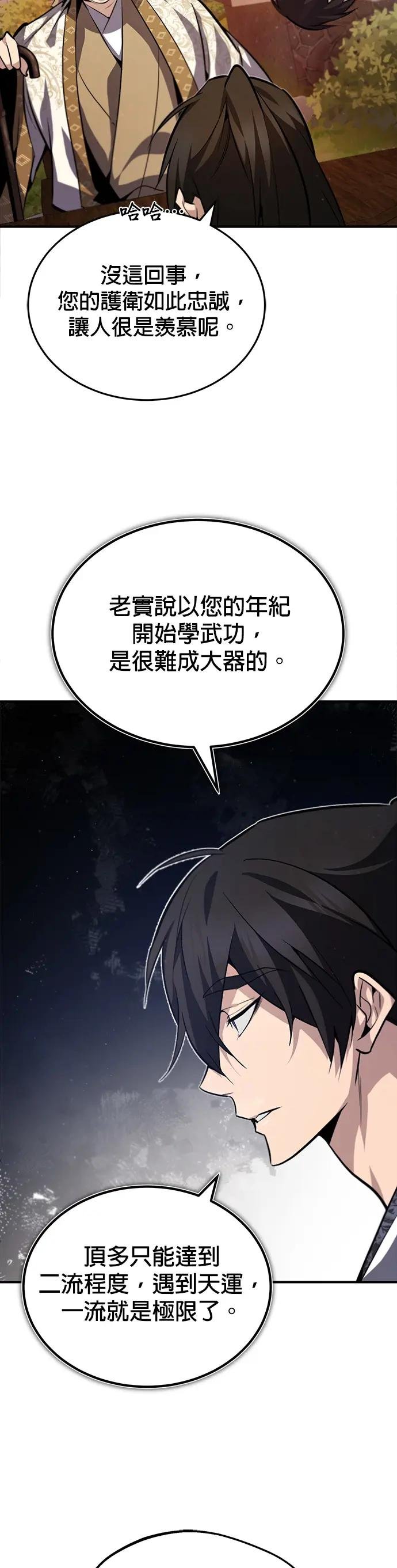 第34话 就从今天开始吧