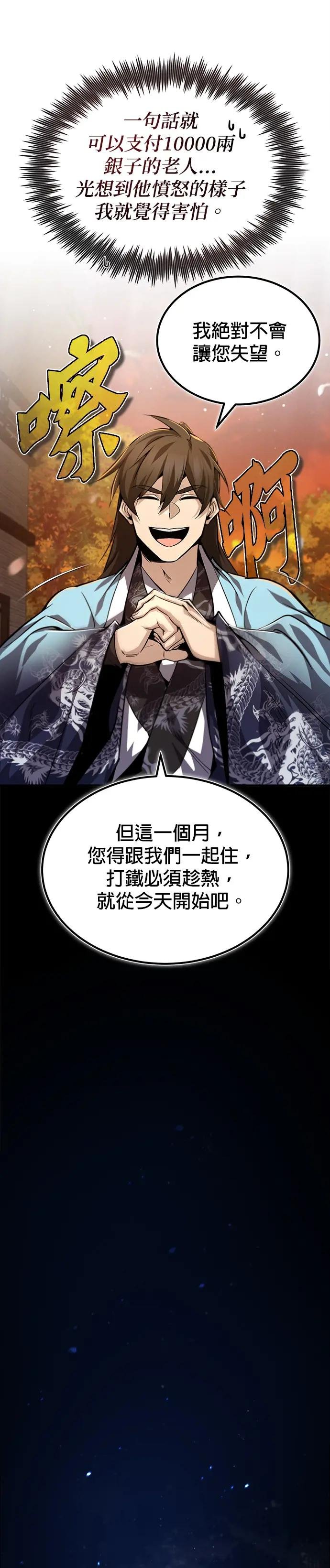 第34话 就从今天开始吧
