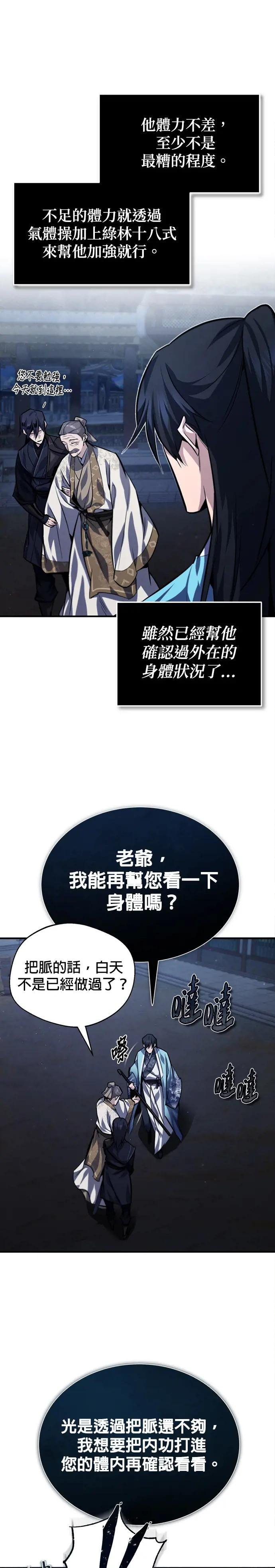 第34话 就从今天开始吧