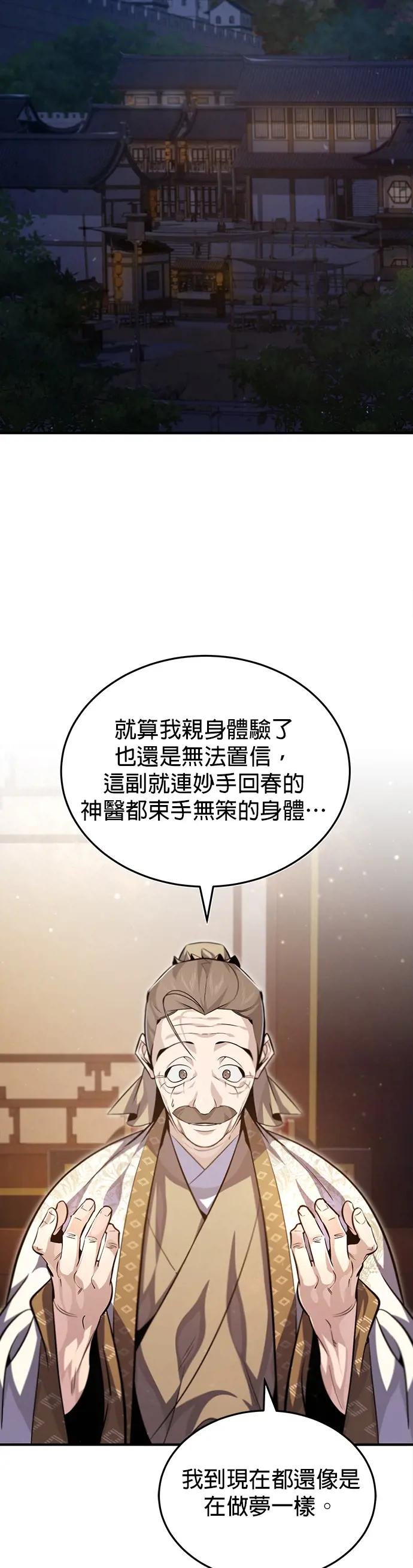 第35话 那就这么说定了