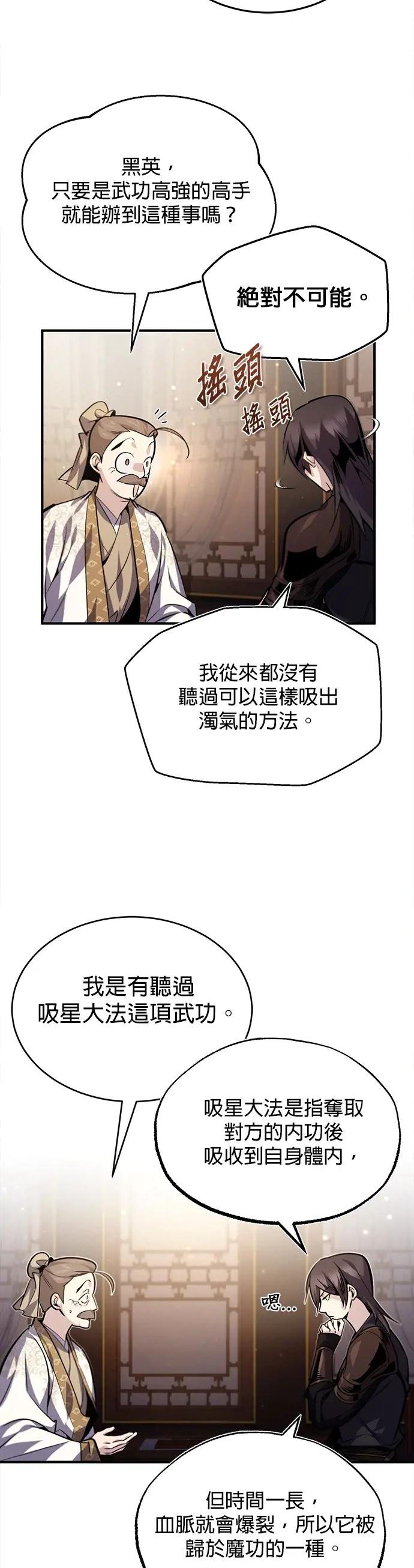 第35话 那就这么说定了