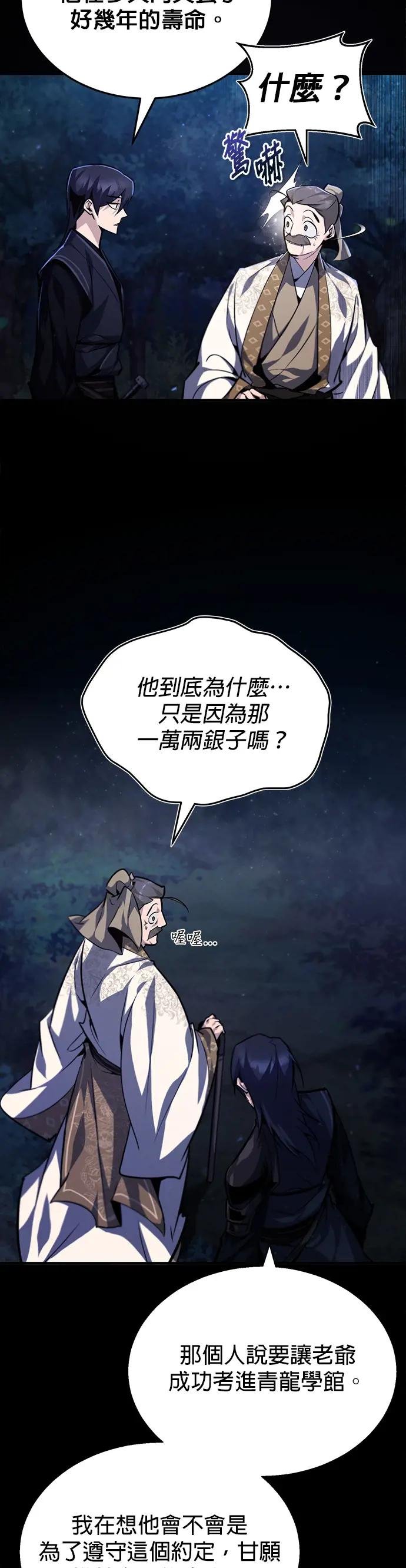 第35话 那就这么说定了