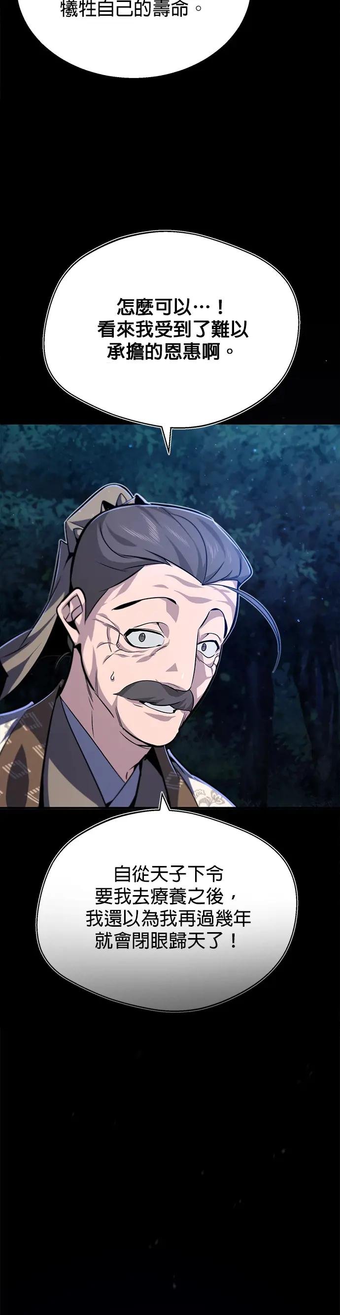 第35话 那就这么说定了